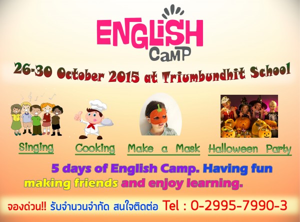 EnG Camp